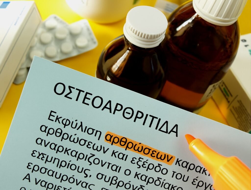 Το καλυτερο φαρμακο για οστεοαρθριτιδα
